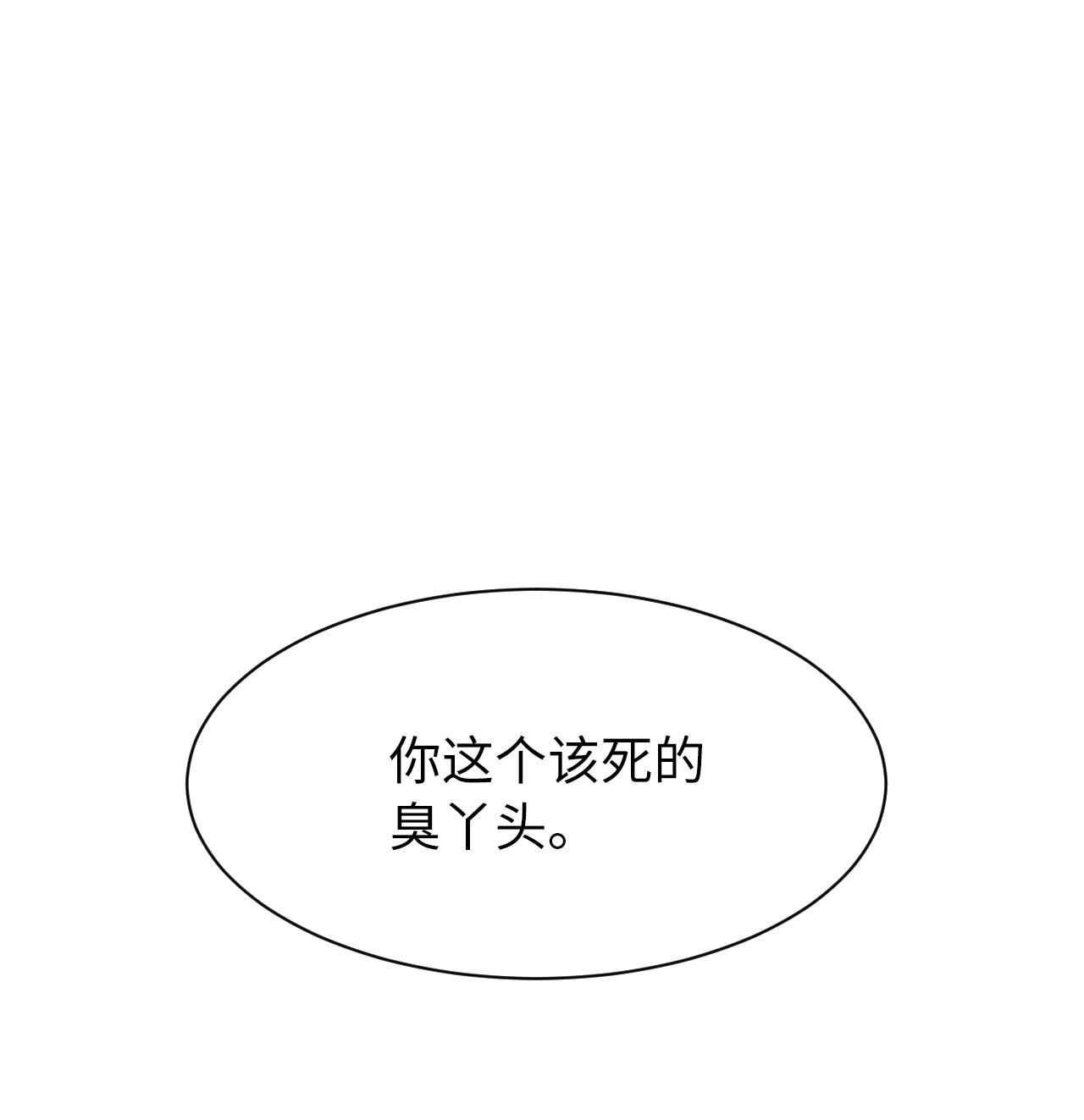 浪仙奇幻谈03 名贵山参