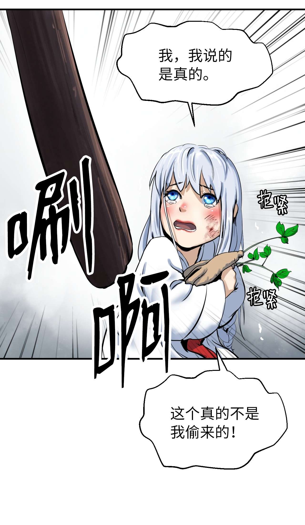 浪仙奇幻谈03 名贵山参