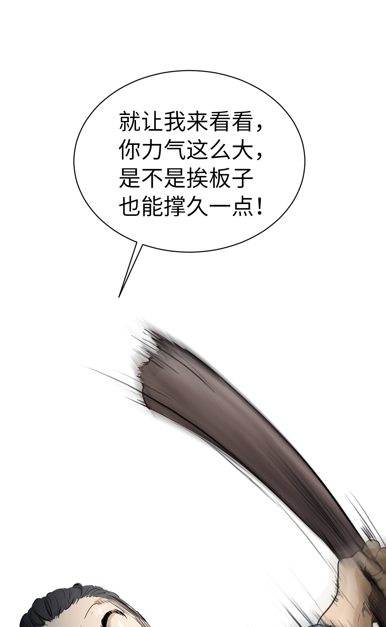 浪仙奇幻谈03 名贵山参