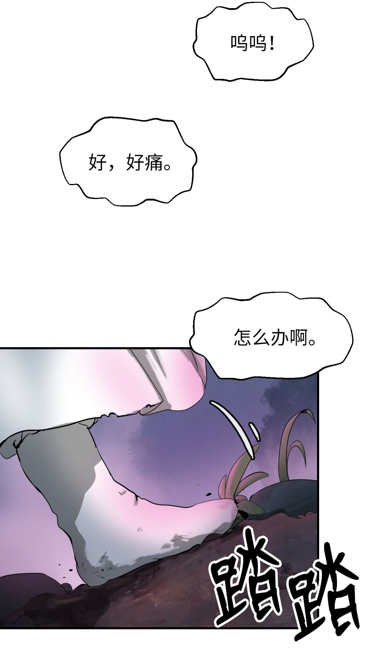 浪仙奇幻谈03 名贵山参