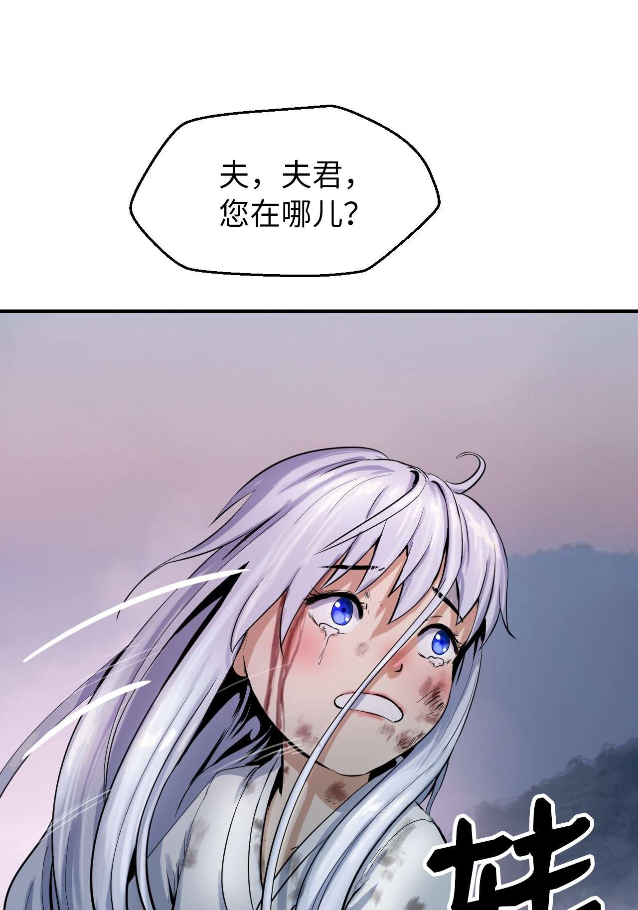 浪仙奇幻谈03 名贵山参