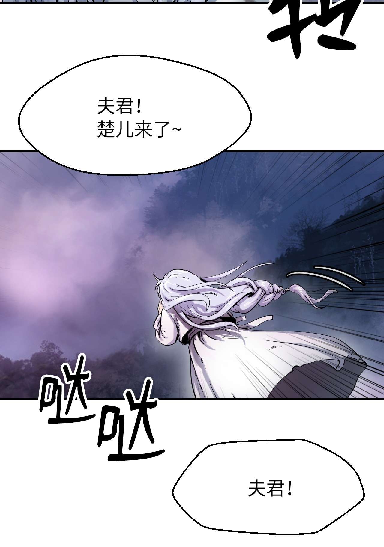 浪仙奇幻谈03 名贵山参