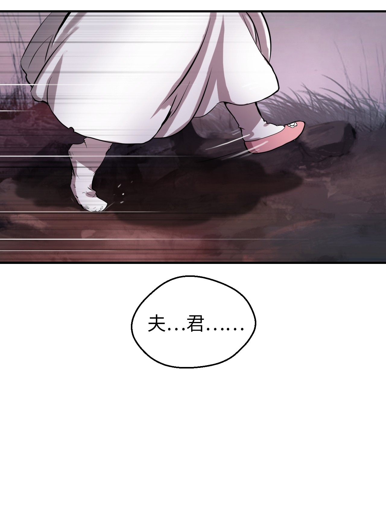 浪仙奇幻谈03 名贵山参