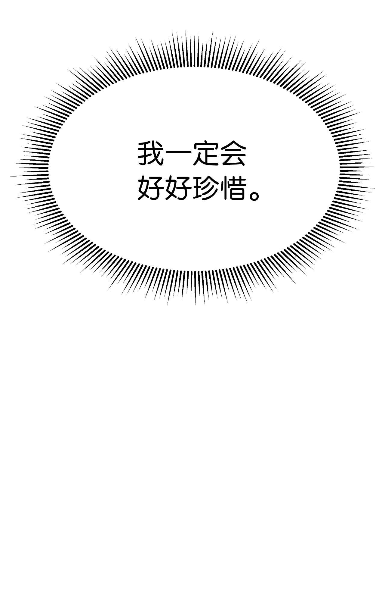 浪仙奇幻谈04 山君出马