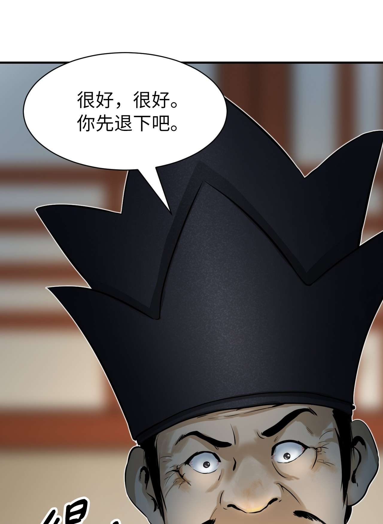 浪仙奇幻谈04 山君出马