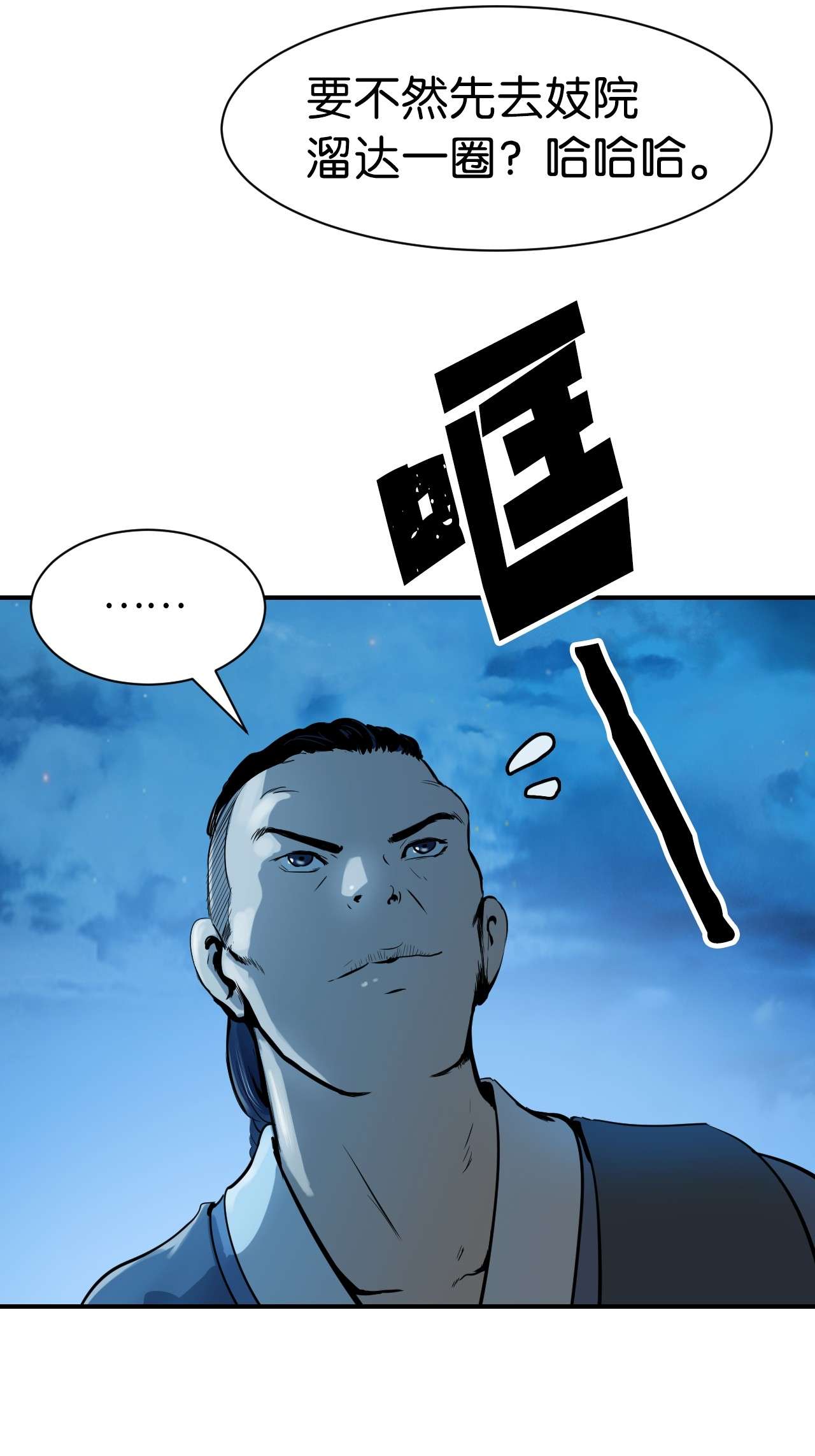 浪仙奇幻谈04 山君出马