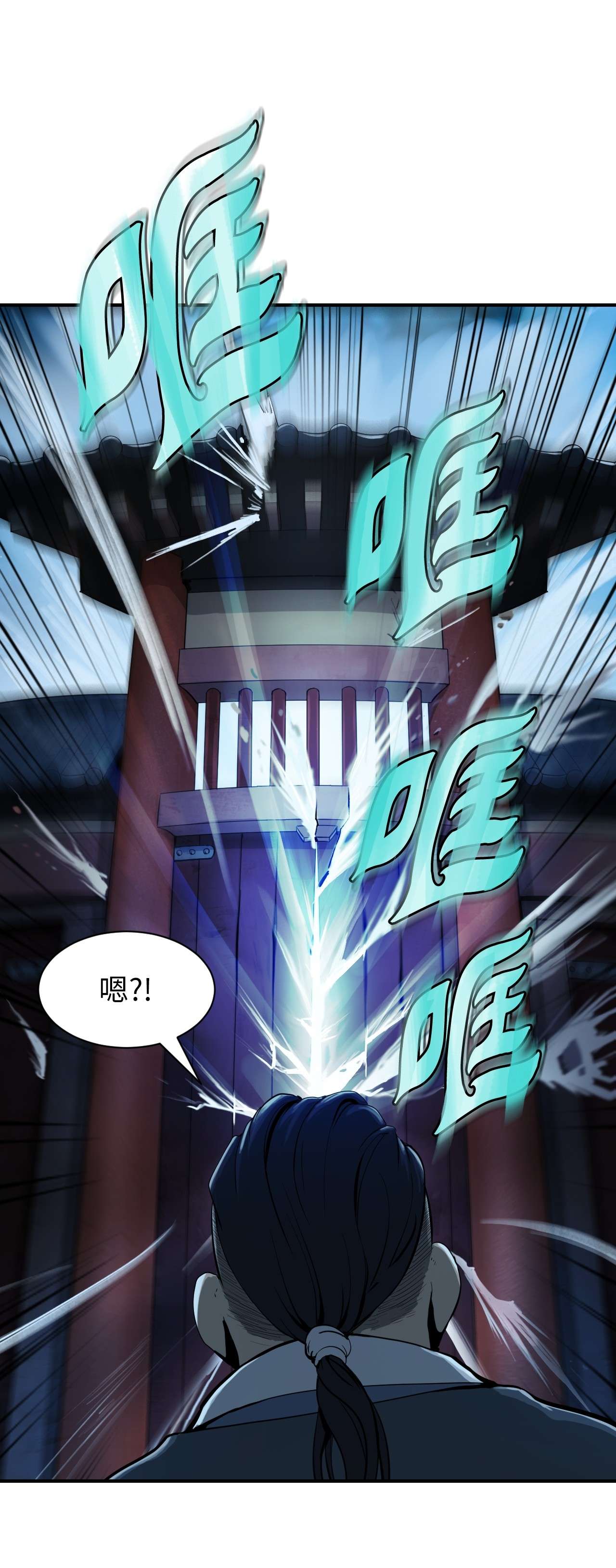 浪仙奇幻谈04 山君出马