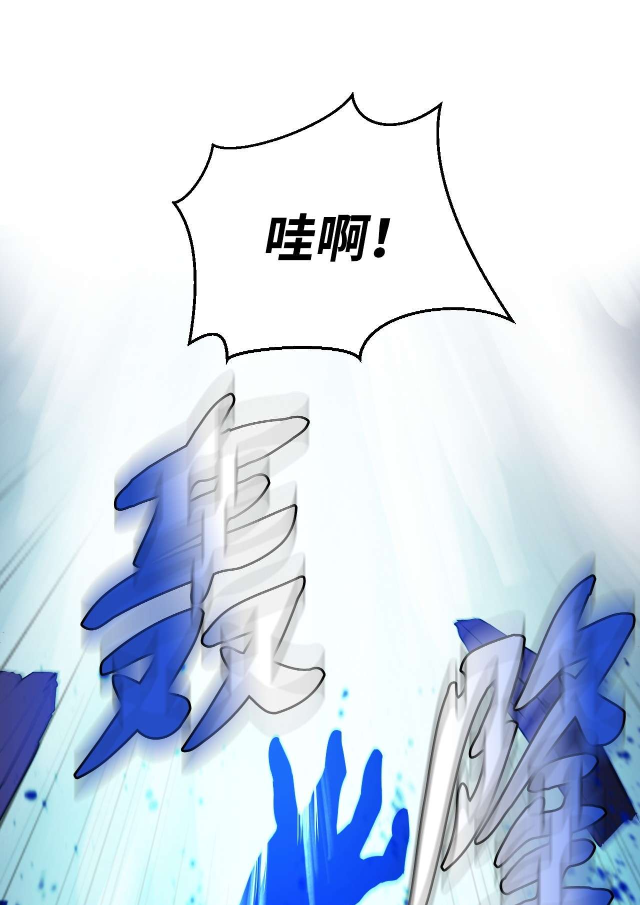 浪仙奇幻谈04 山君出马