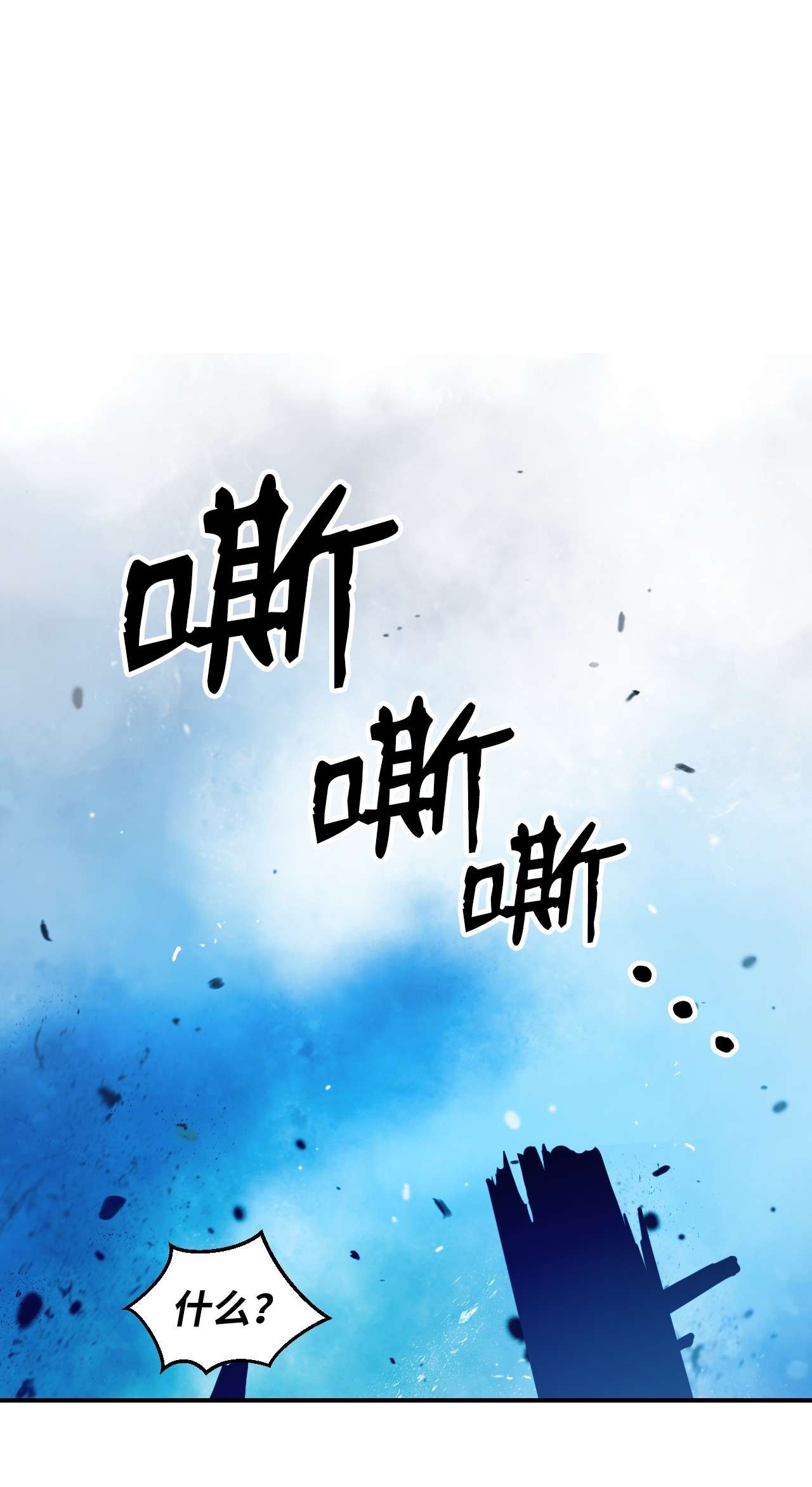 浪仙奇幻谈04 山君出马