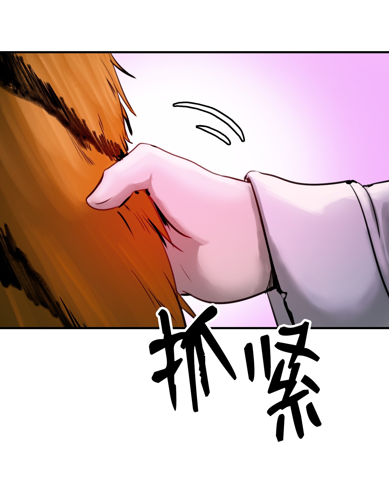 浪仙奇幻谈04 山君出马