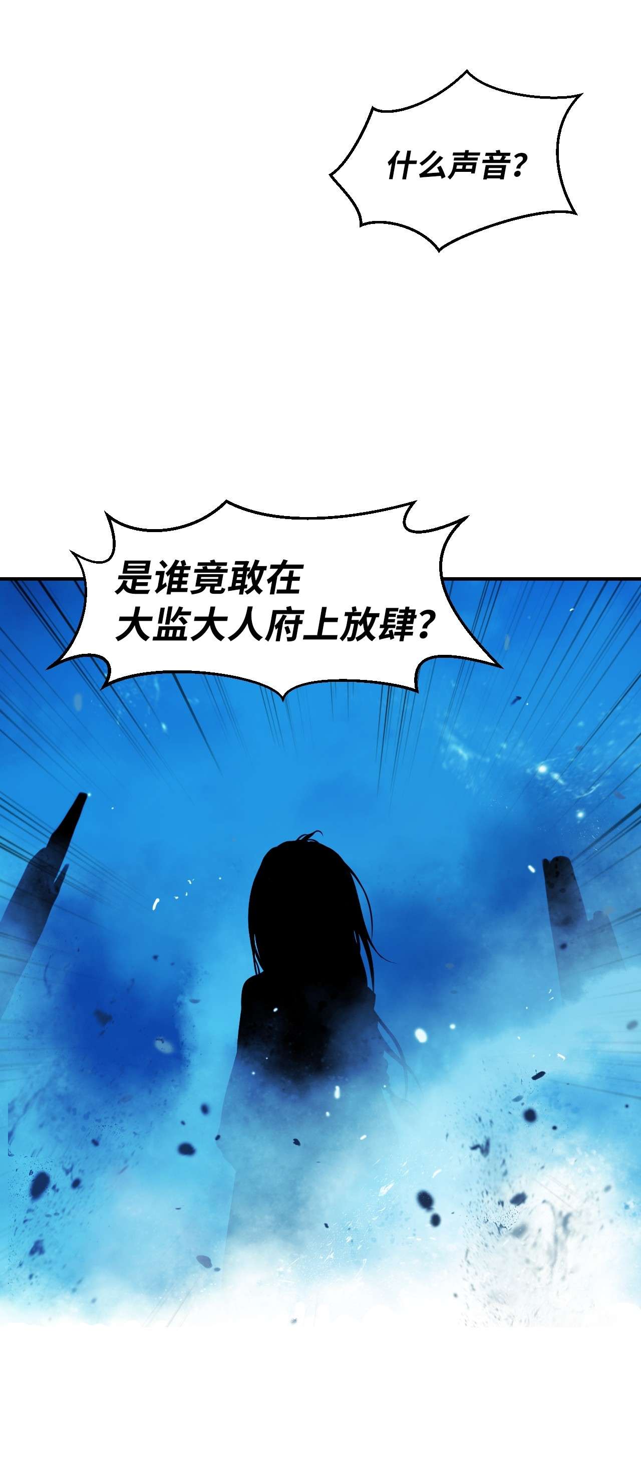 浪仙奇幻谈04 山君出马