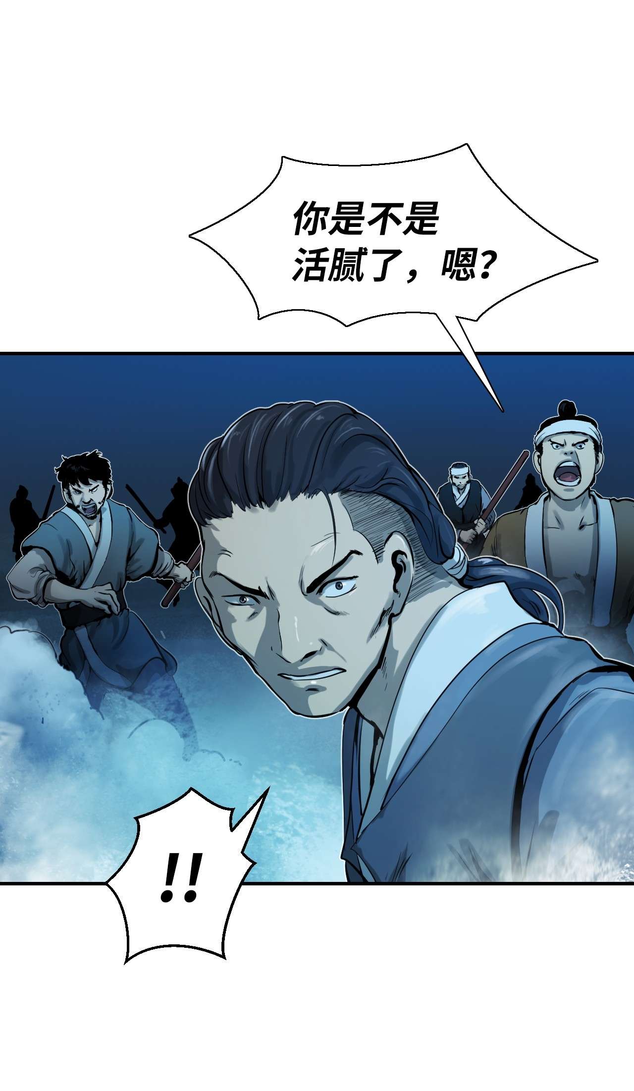 浪仙奇幻谈04 山君出马