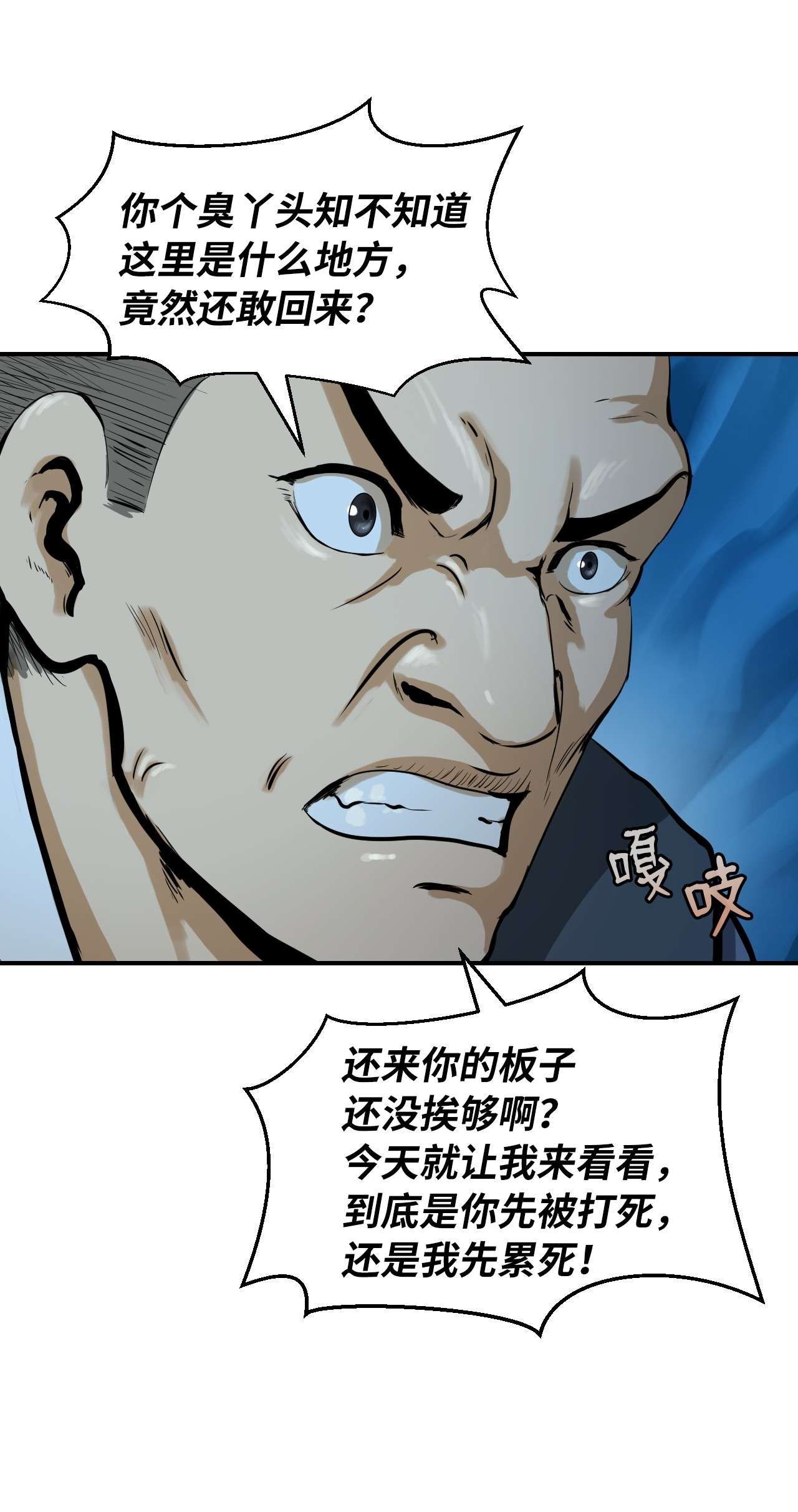 浪仙奇幻谈04 山君出马