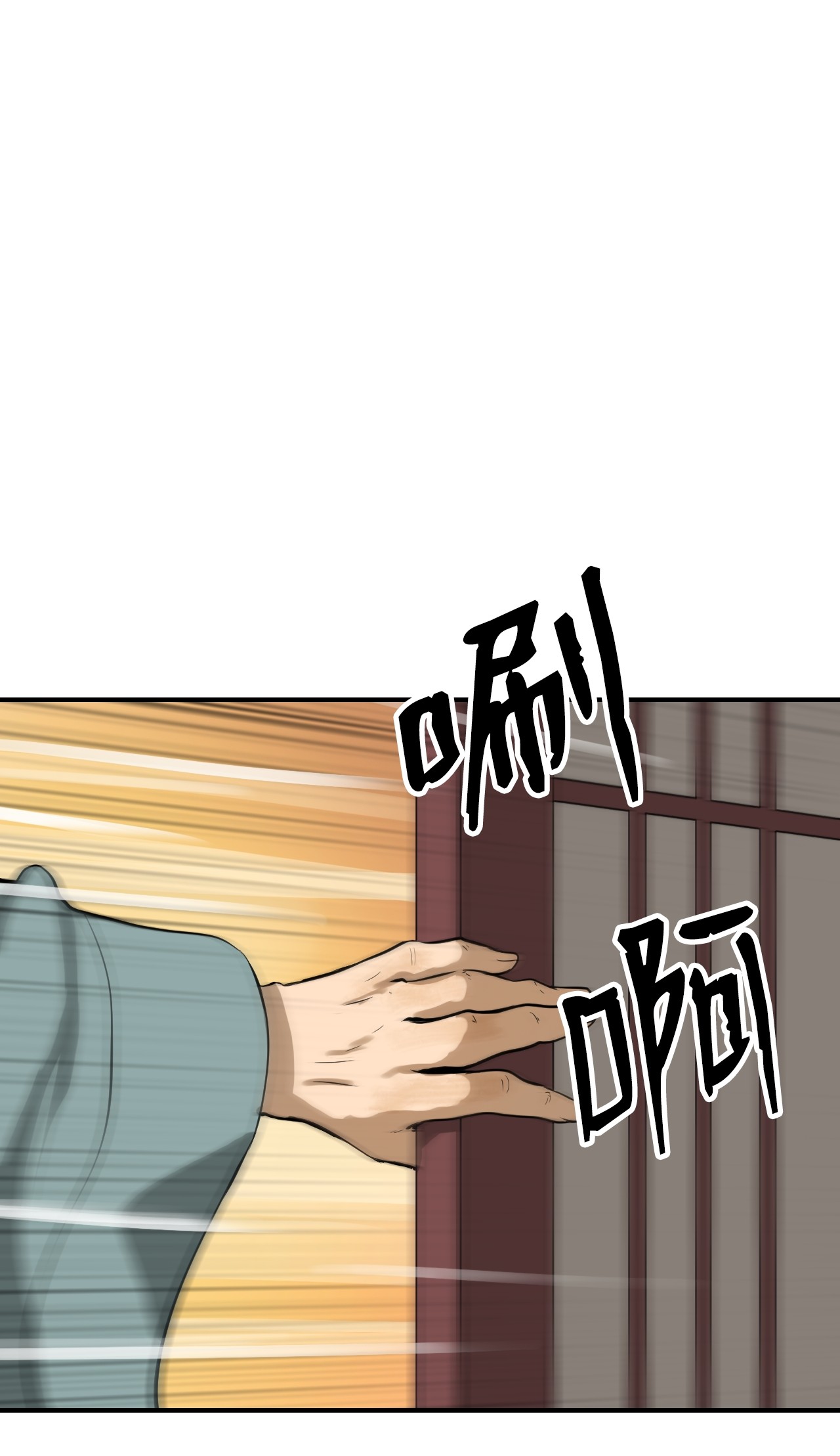 浪仙奇幻谈04 山君出马