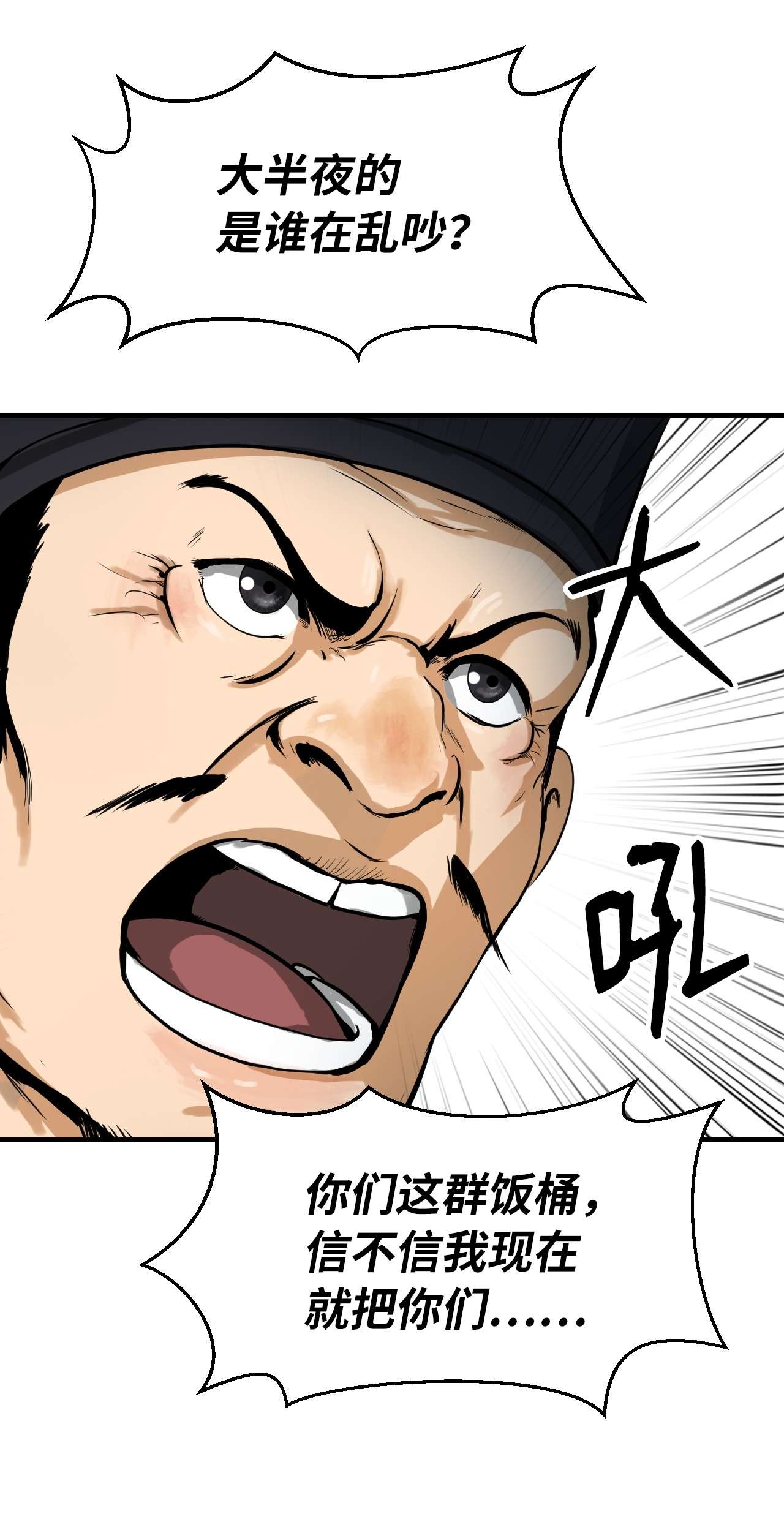 浪仙奇幻谈04 山君出马