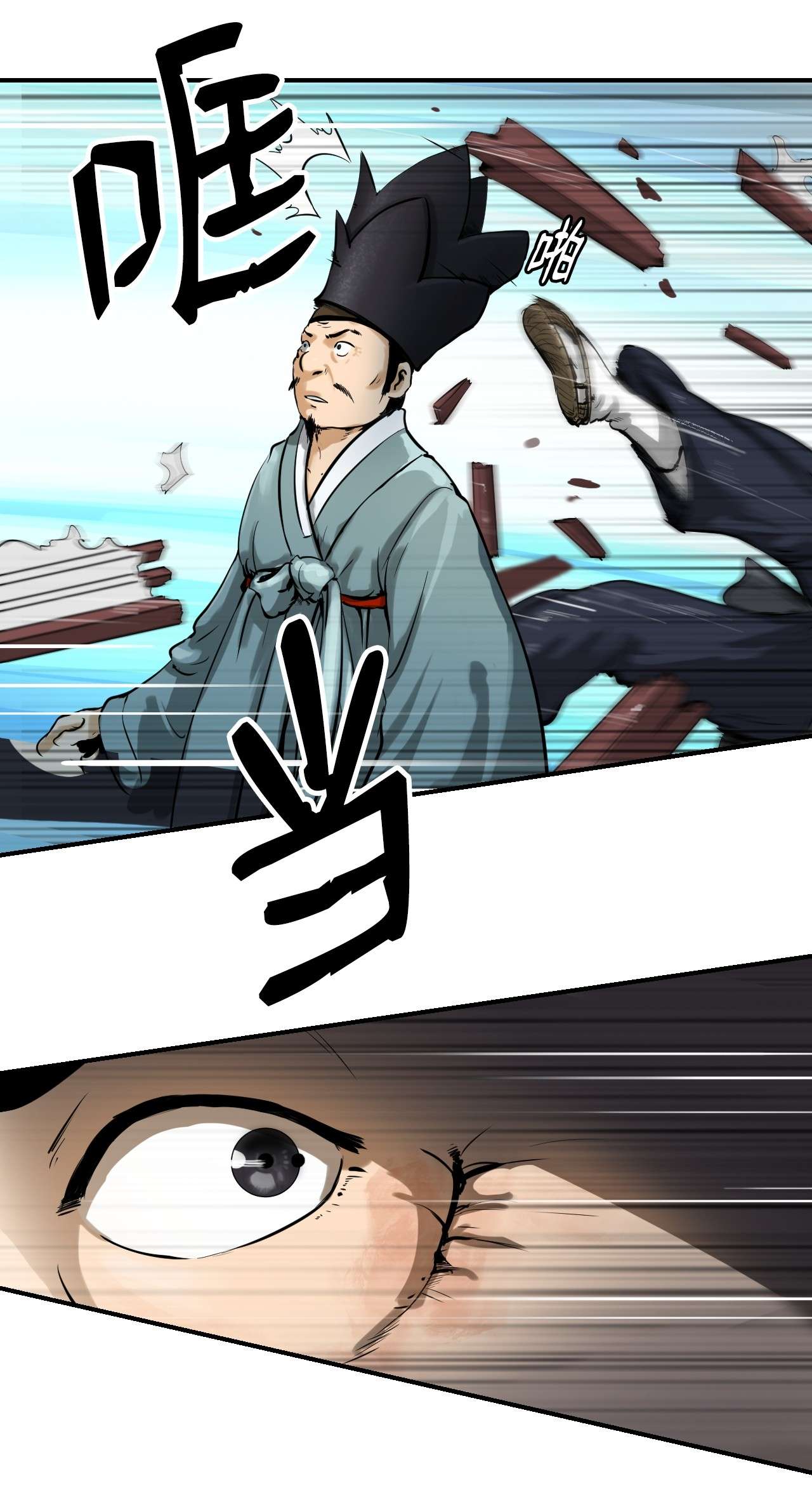 浪仙奇幻谈04 山君出马