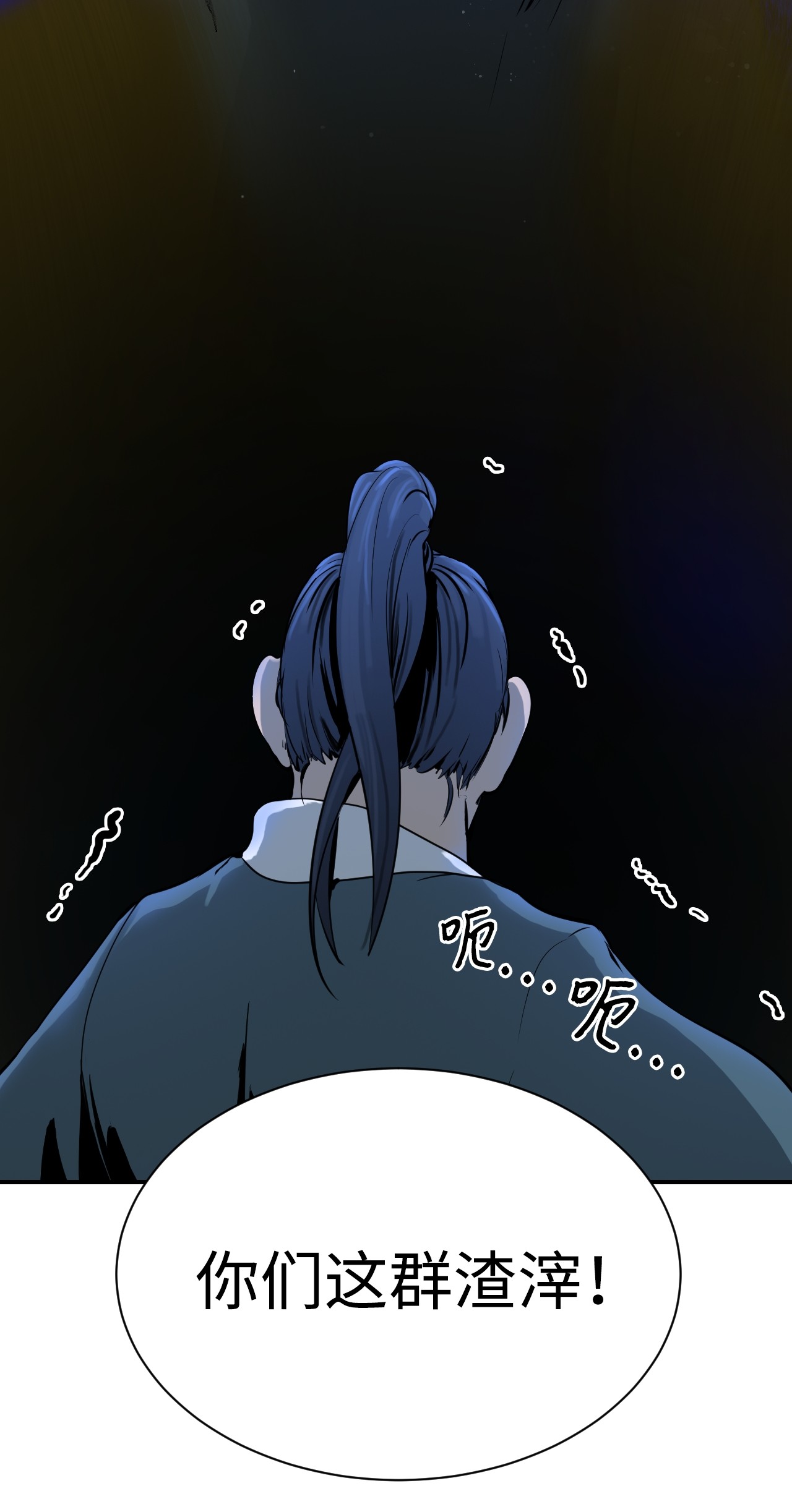 浪仙奇幻谈04 山君出马