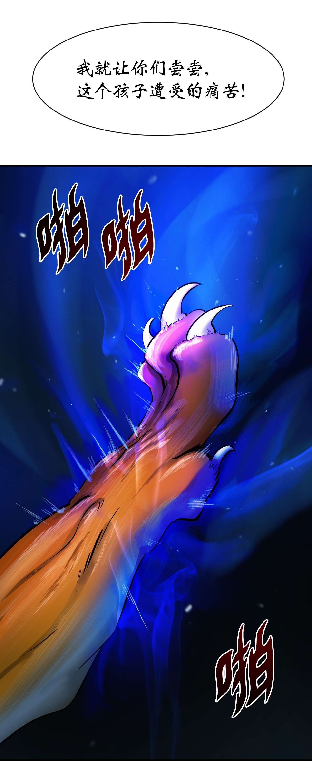 浪仙奇幻谈04 山君出马
