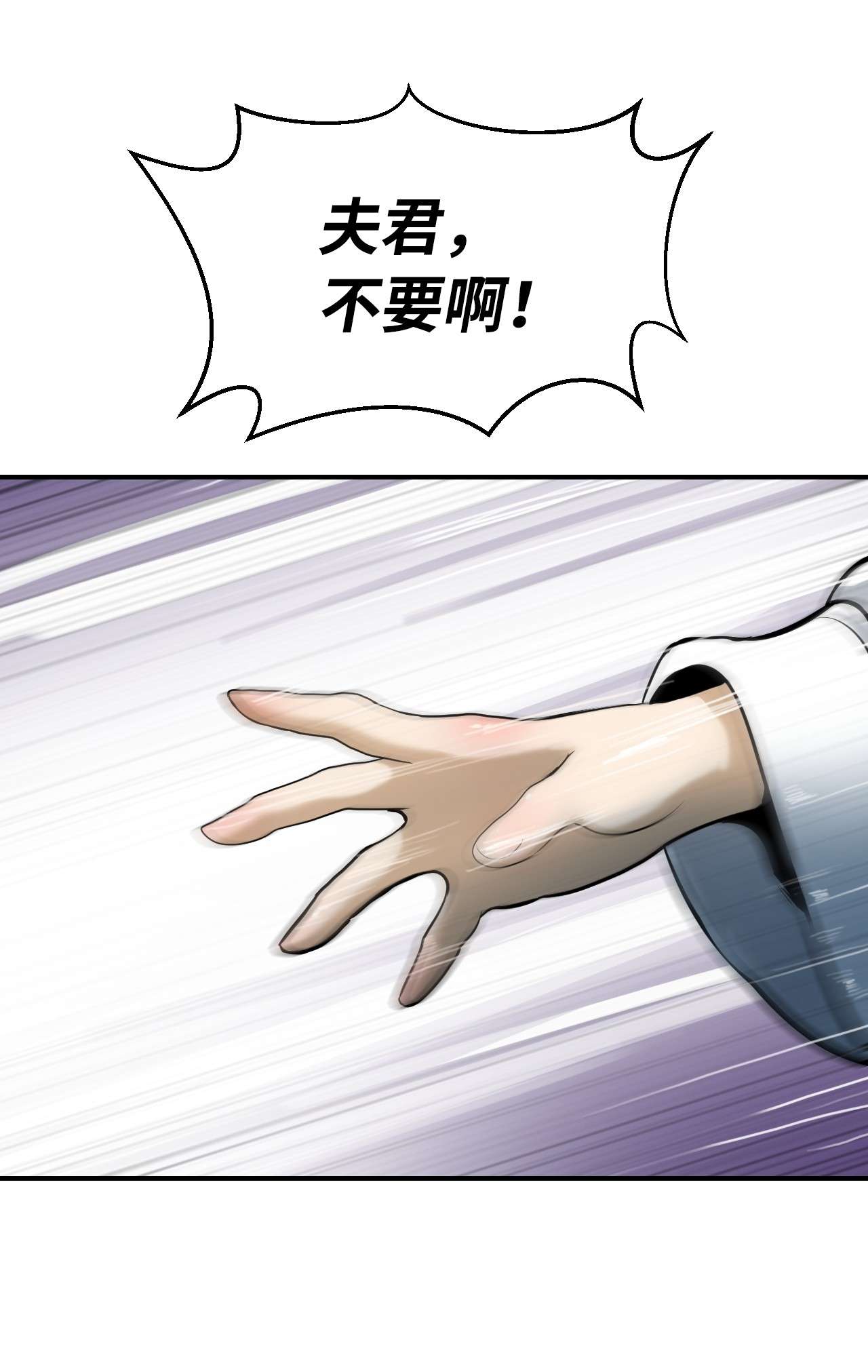浪仙奇幻谈04 山君出马