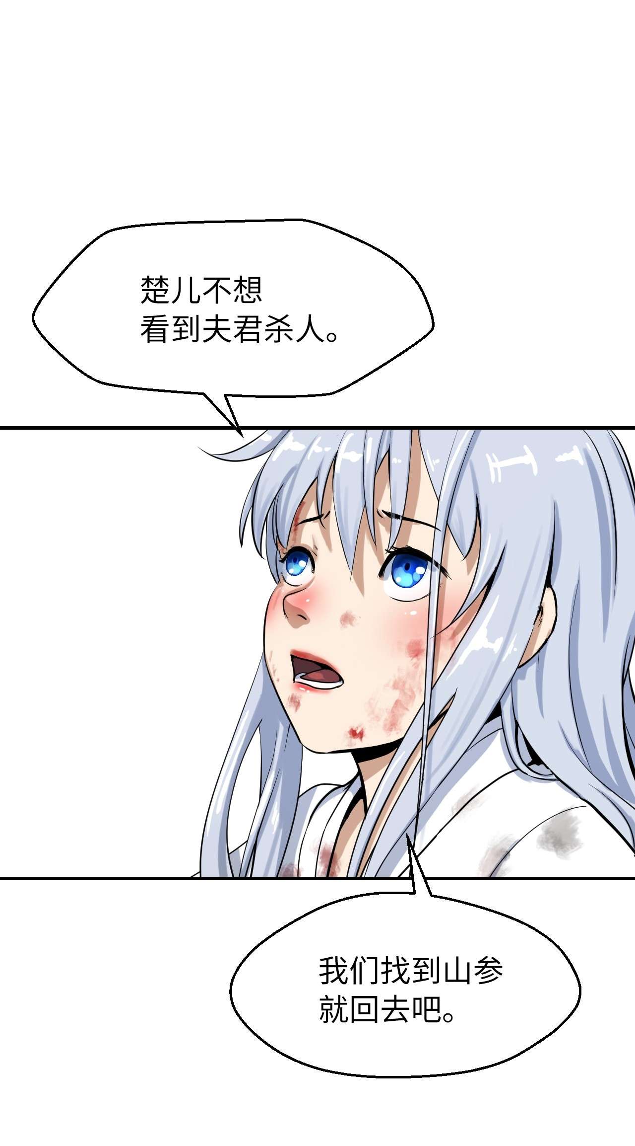 浪仙奇幻谈04 山君出马