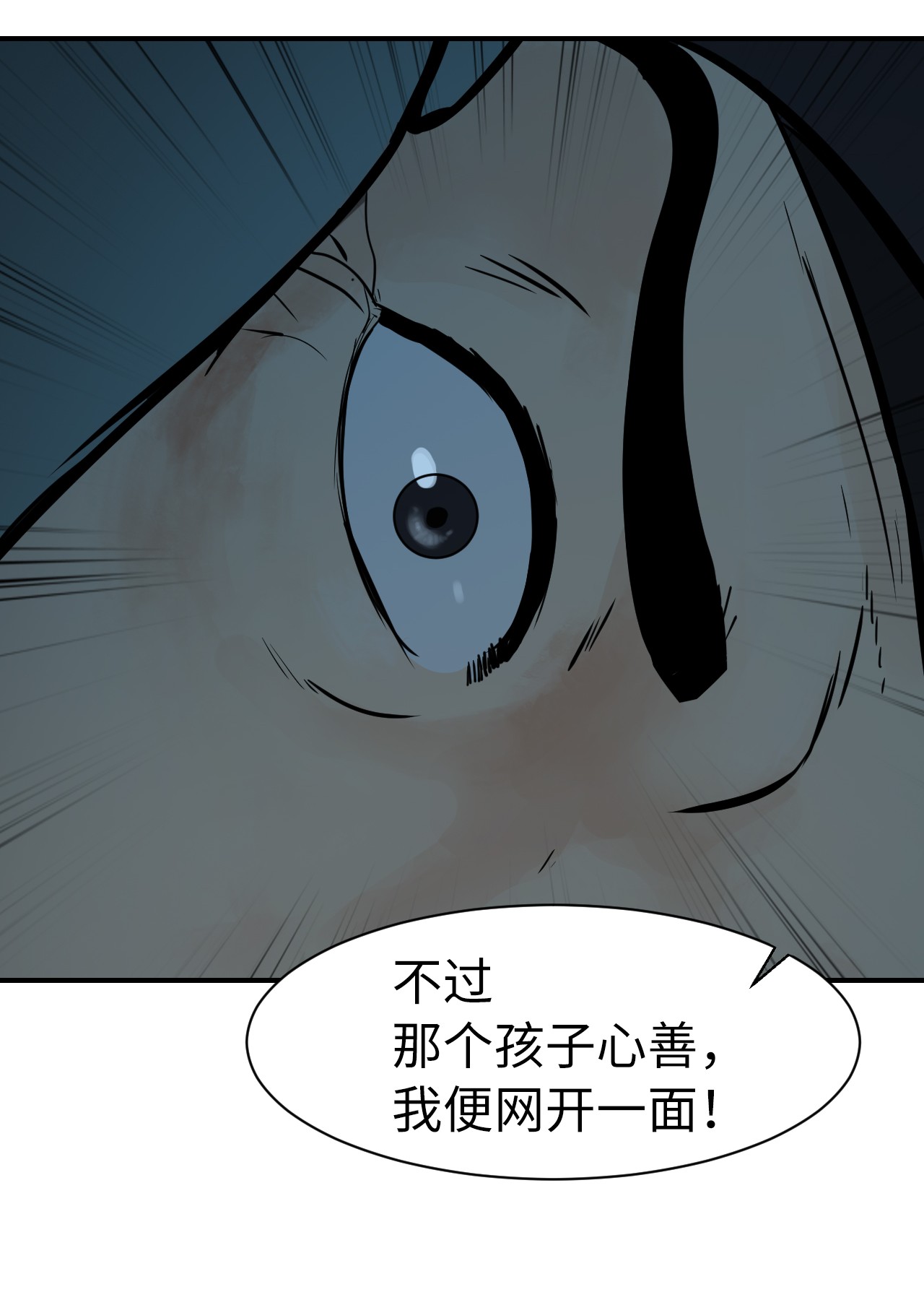 浪仙奇幻谈04 山君出马