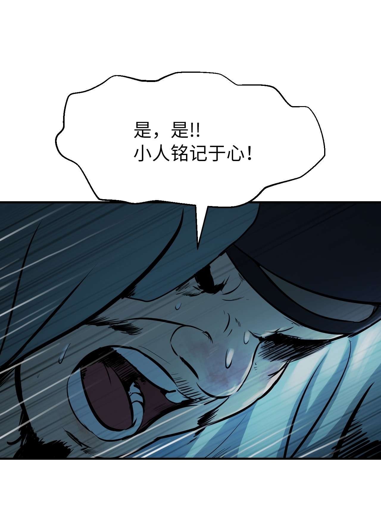 浪仙奇幻谈04 山君出马
