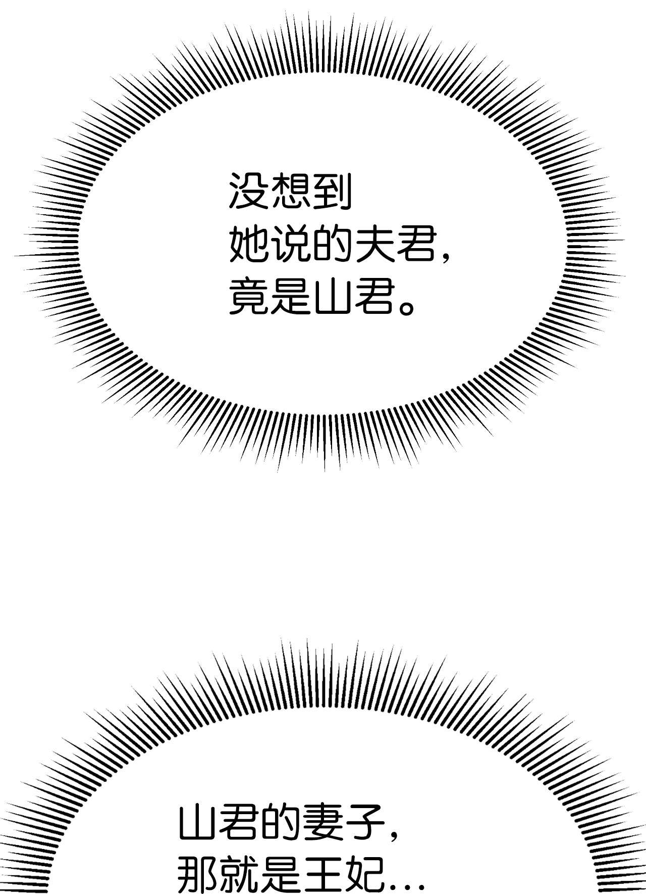浪仙奇幻谈04 山君出马