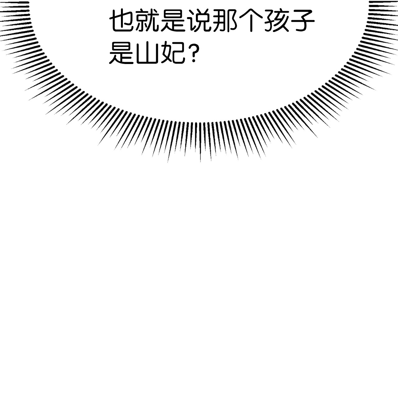 浪仙奇幻谈04 山君出马