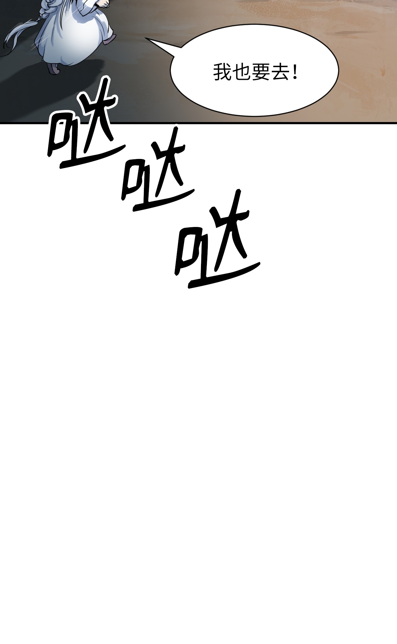 浪仙奇幻谈04 山君出马