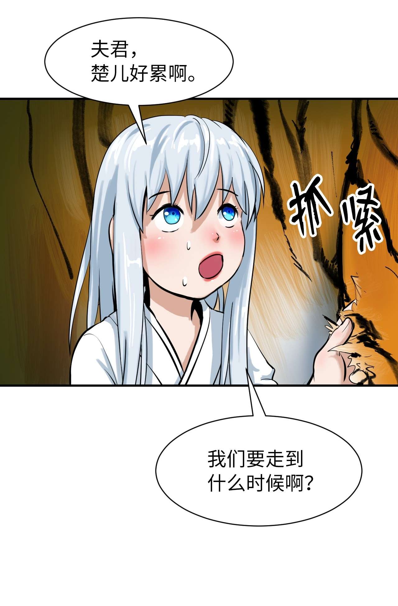 浪仙奇幻谈04 山君出马