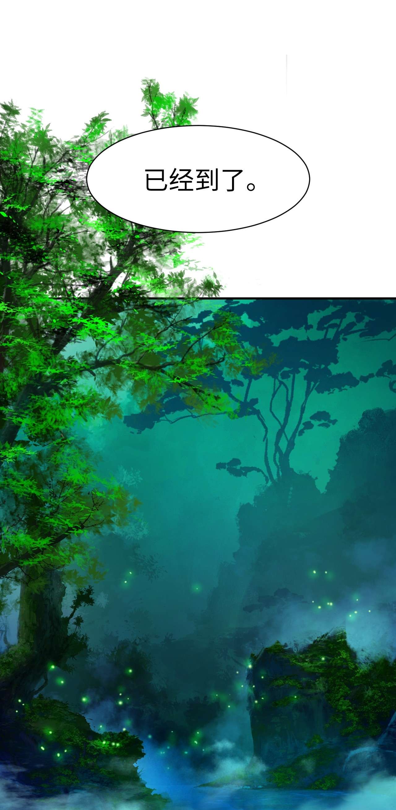 浪仙奇幻谈04 山君出马