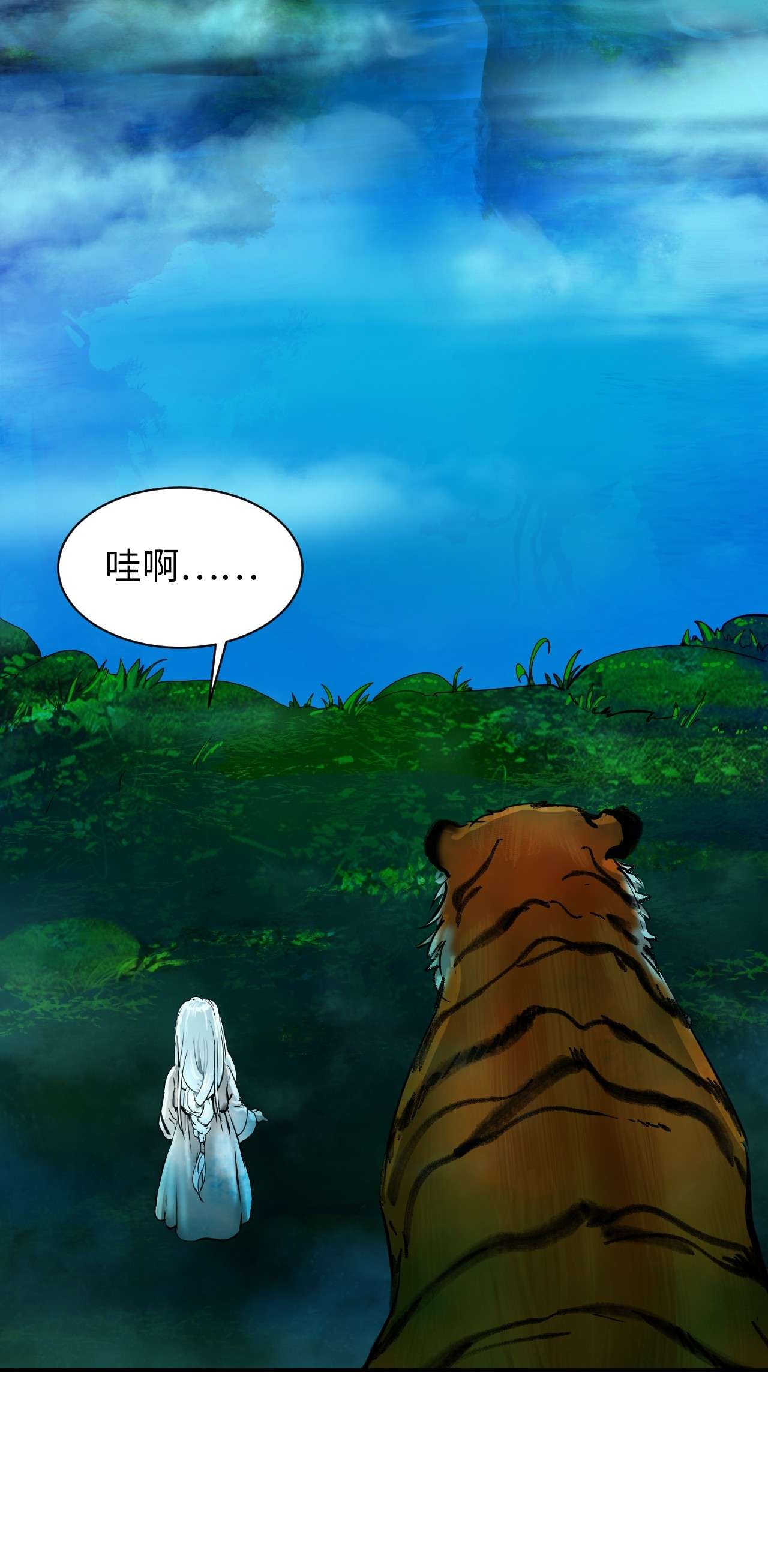 浪仙奇幻谈04 山君出马