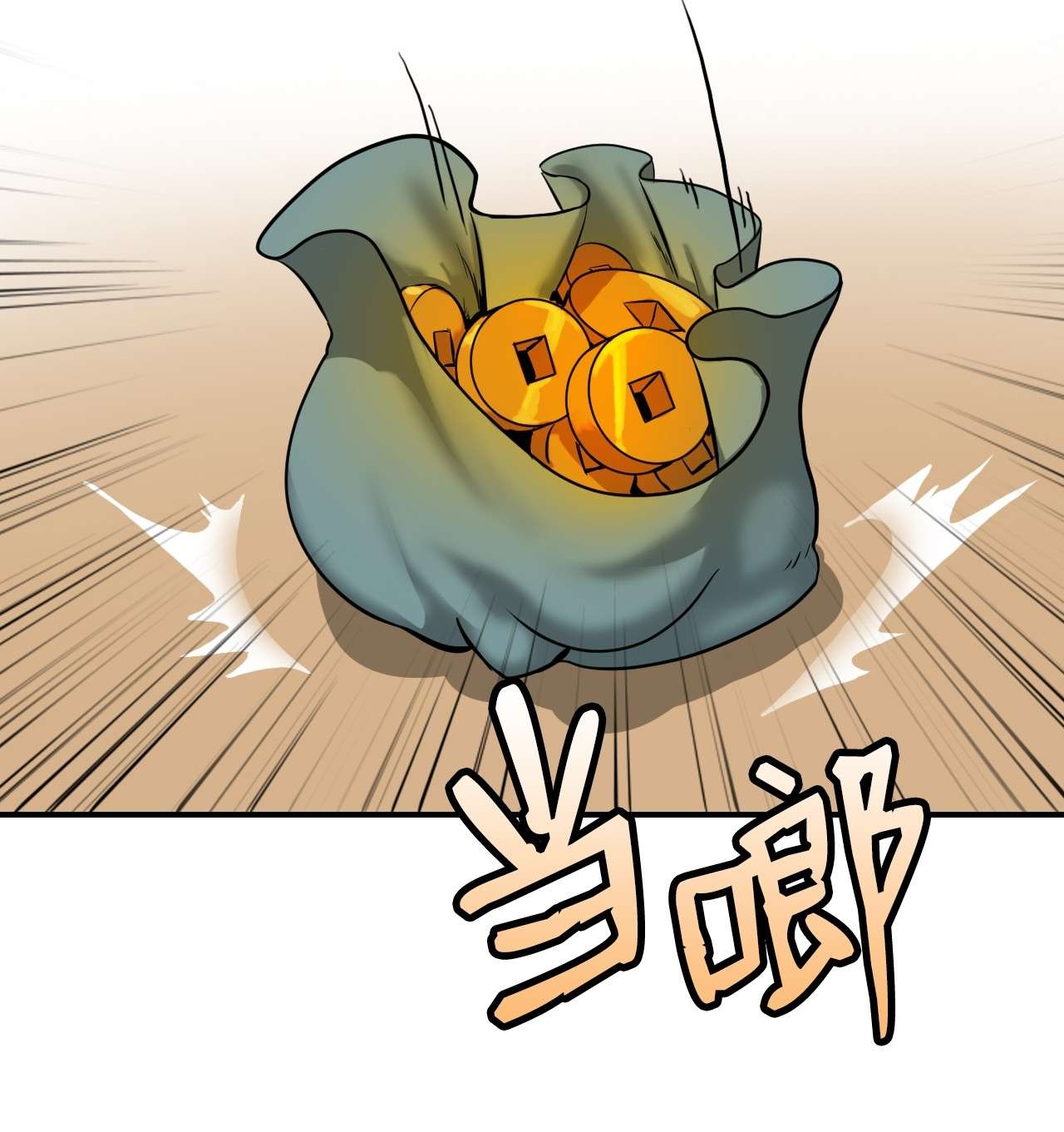 浪仙奇幻谈04 山君出马