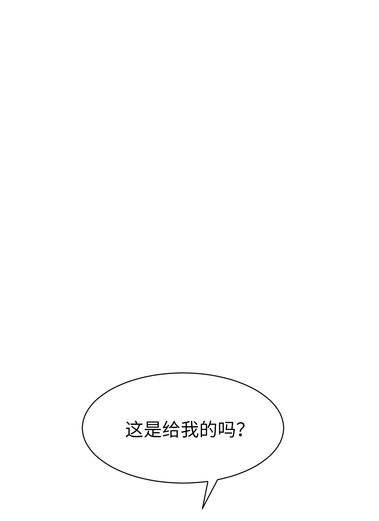 浪仙奇幻谈04 山君出马