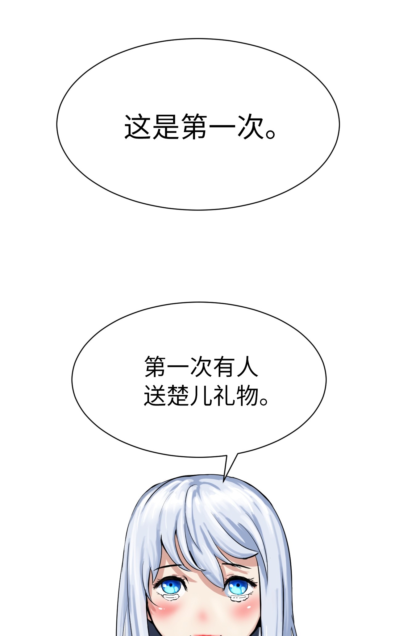 浪仙奇幻谈04 山君出马