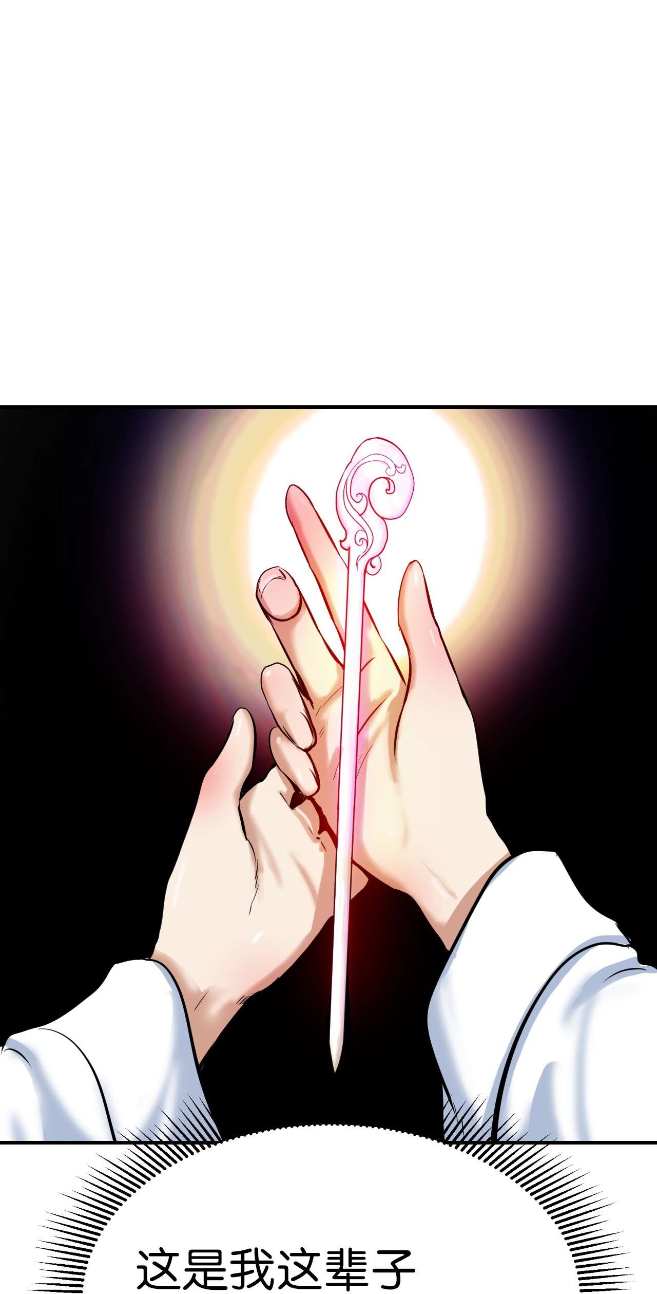 浪仙奇幻谈04 山君出马