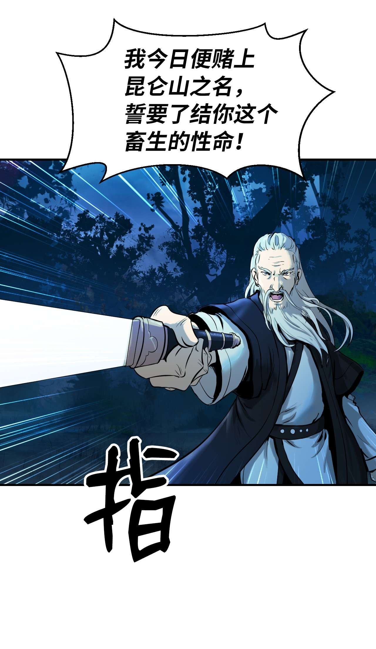 浪仙奇幻谈05 伥鬼华澜