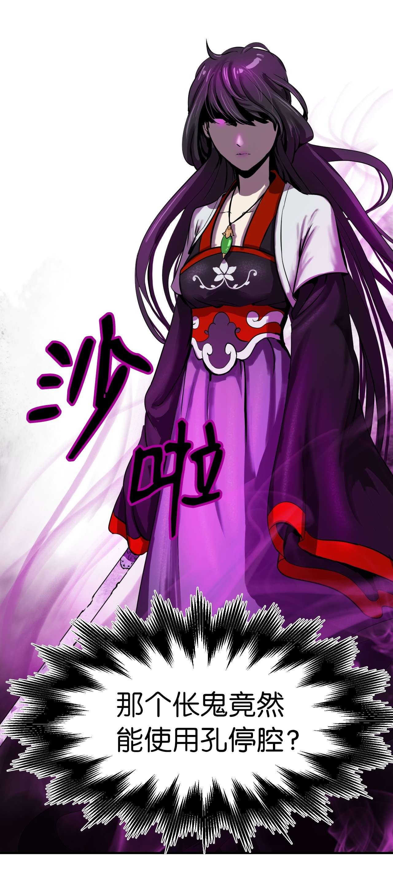 浪仙奇幻谈05 伥鬼华澜