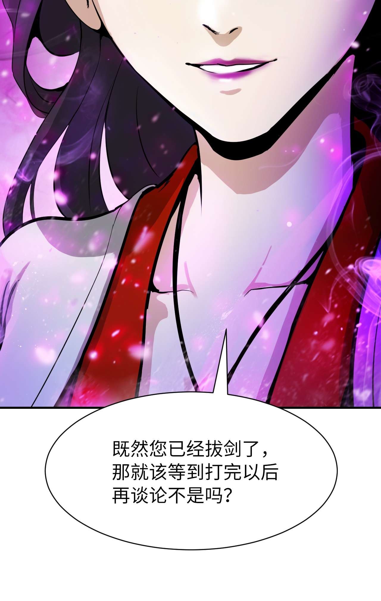 浪仙奇幻谈05 伥鬼华澜