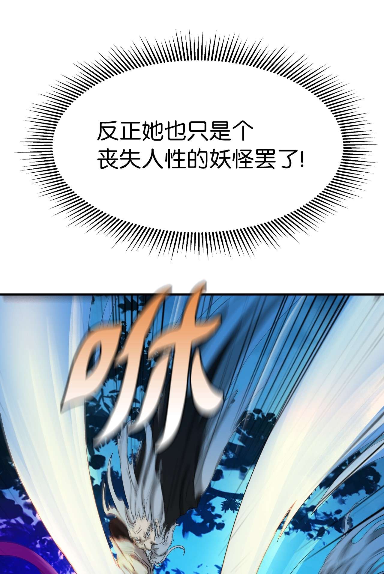 浪仙奇幻谈05 伥鬼华澜
