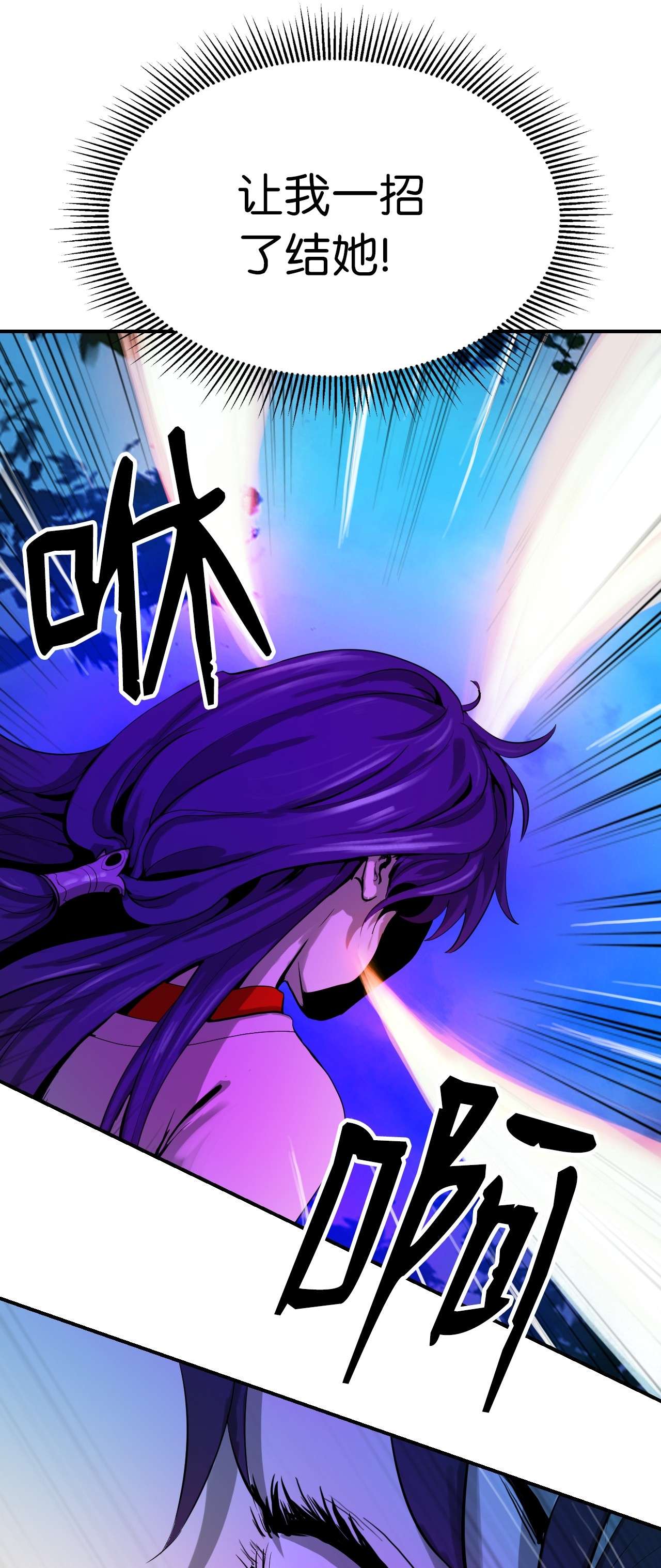 浪仙奇幻谈05 伥鬼华澜