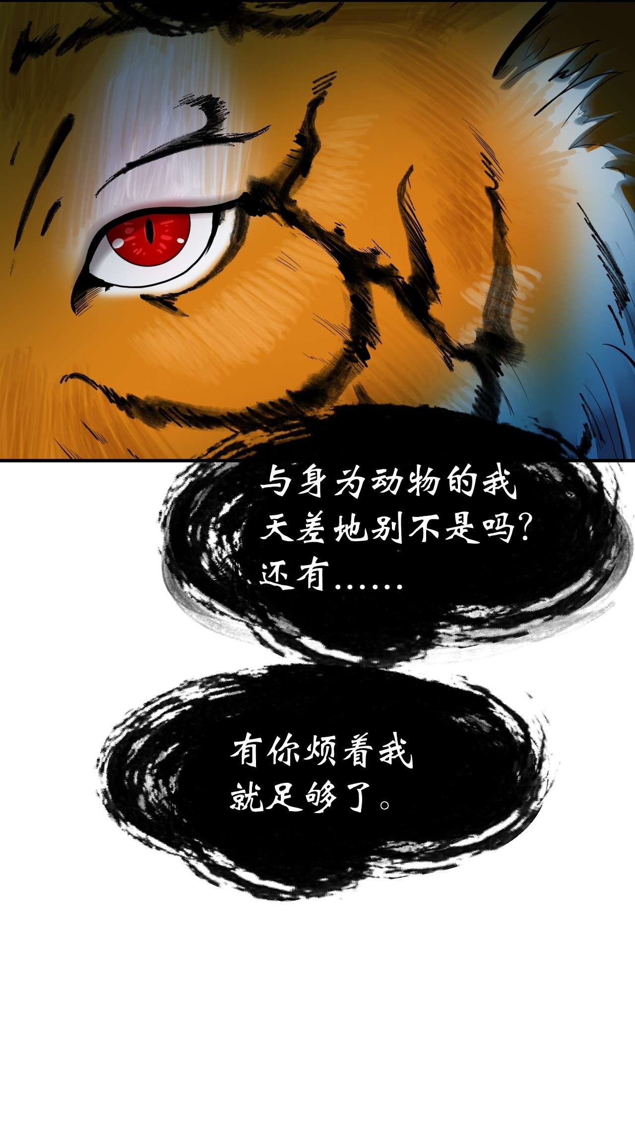 浪仙奇幻谈05 伥鬼华澜