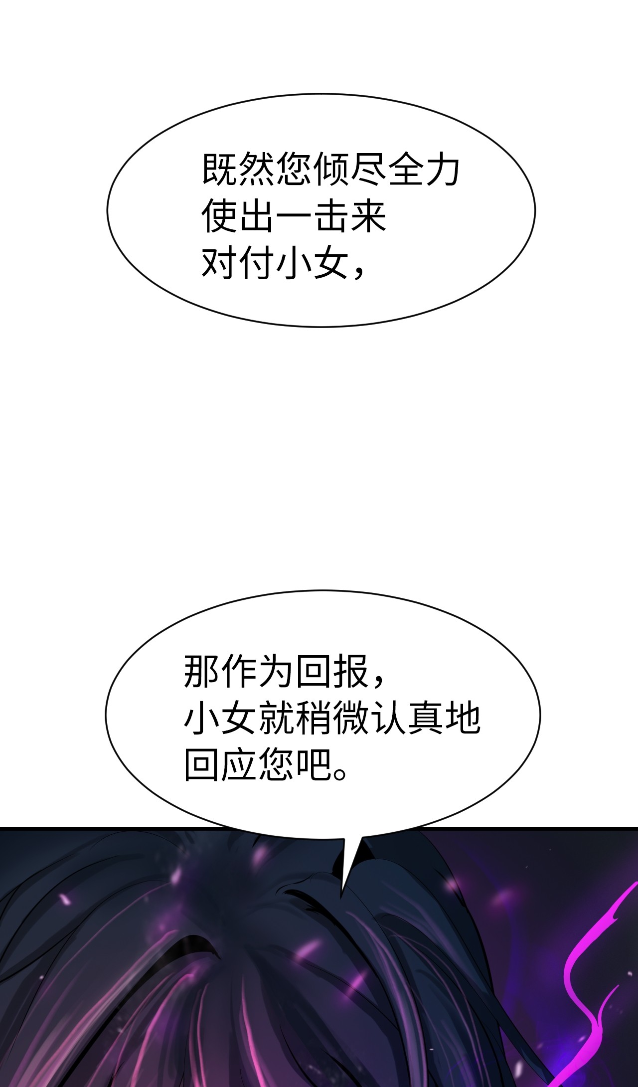 浪仙奇幻谈05 伥鬼华澜