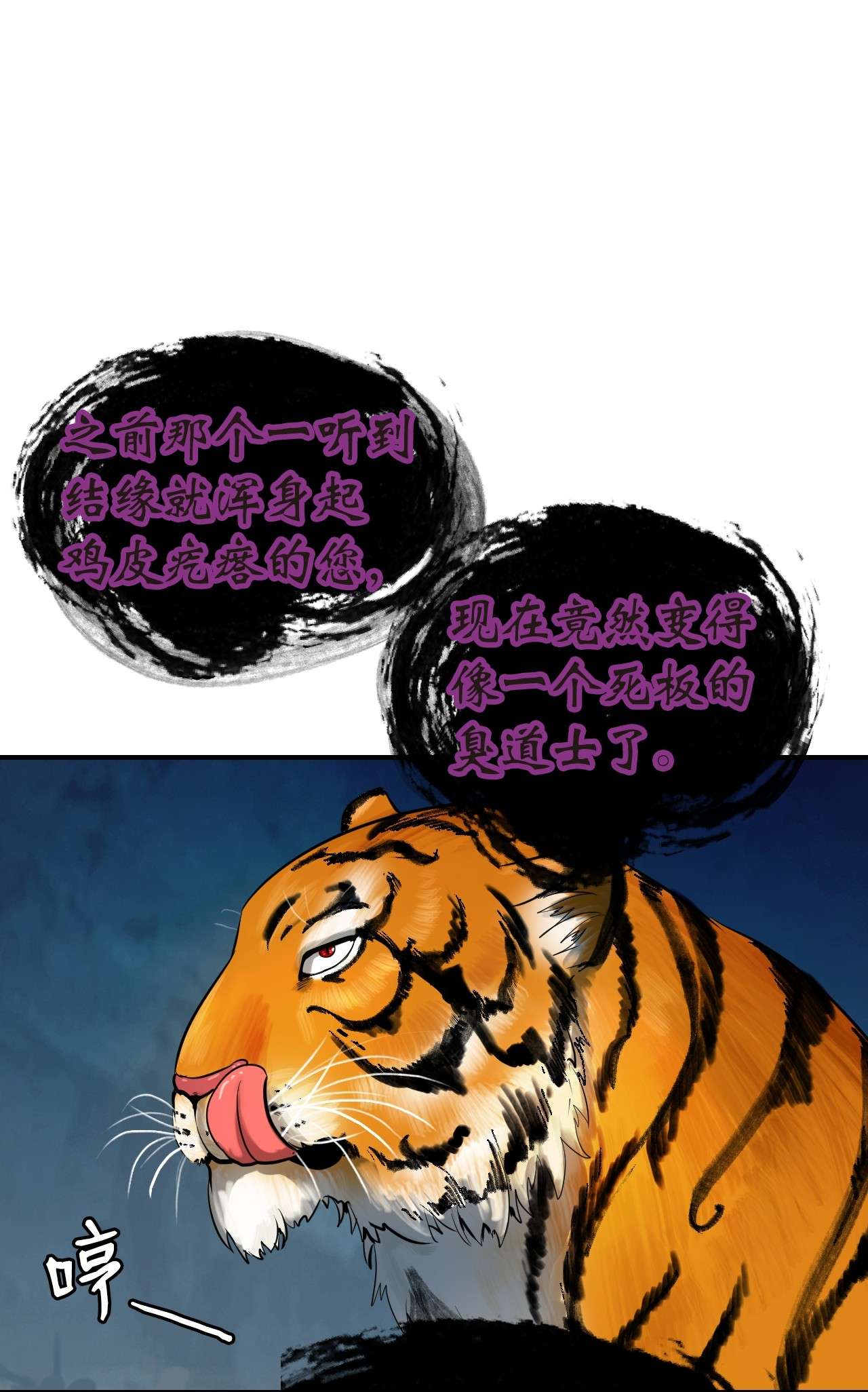 浪仙奇幻谈05 伥鬼华澜