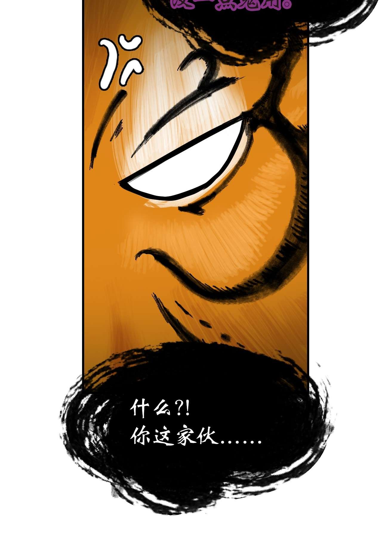 浪仙奇幻谈05 伥鬼华澜