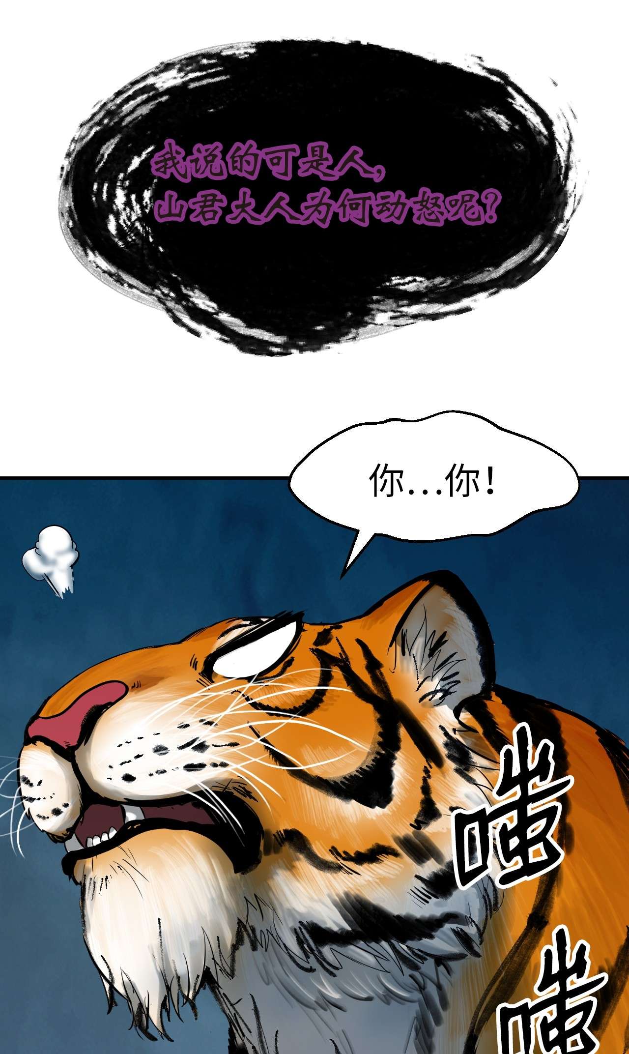 浪仙奇幻谈05 伥鬼华澜