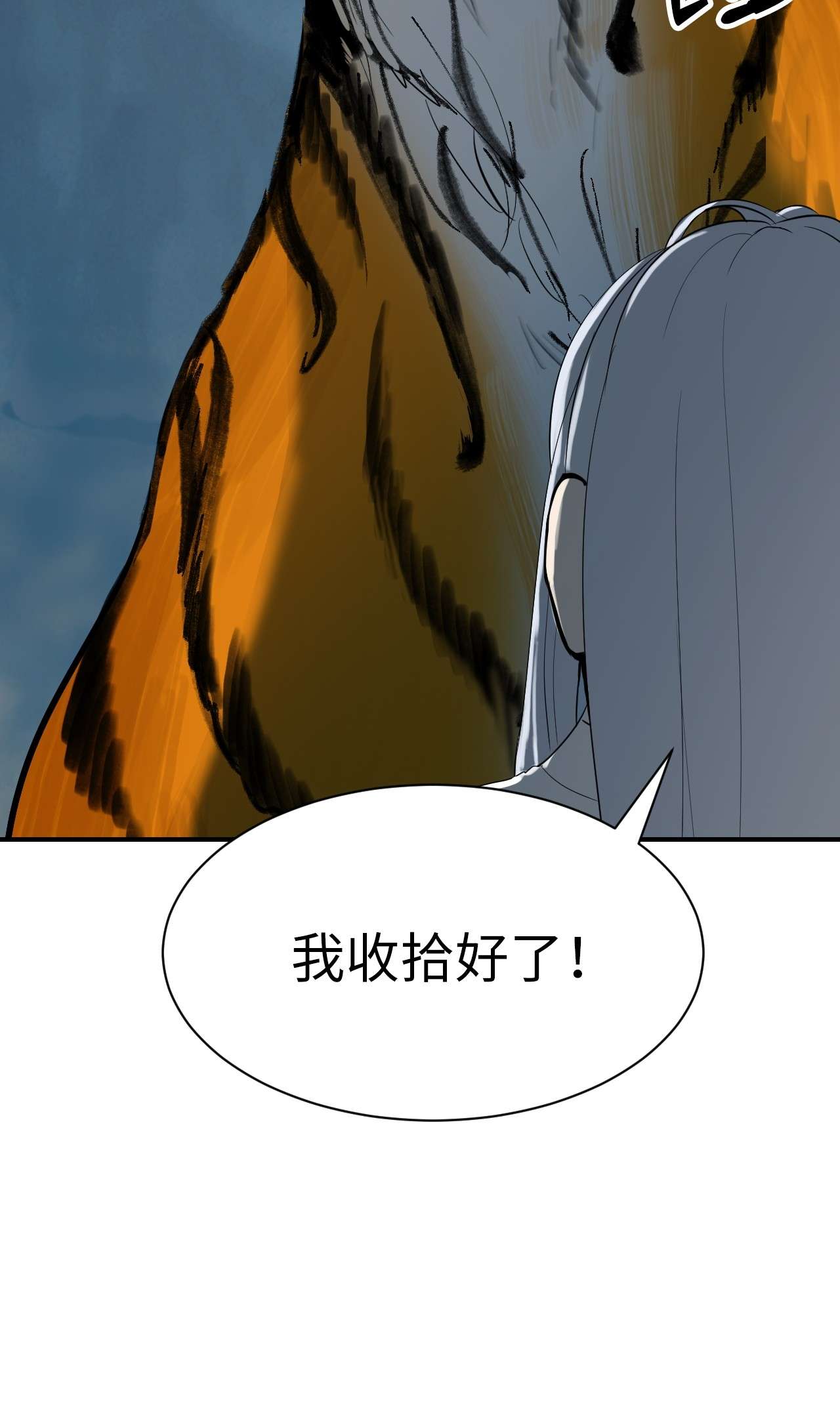 浪仙奇幻谈05 伥鬼华澜