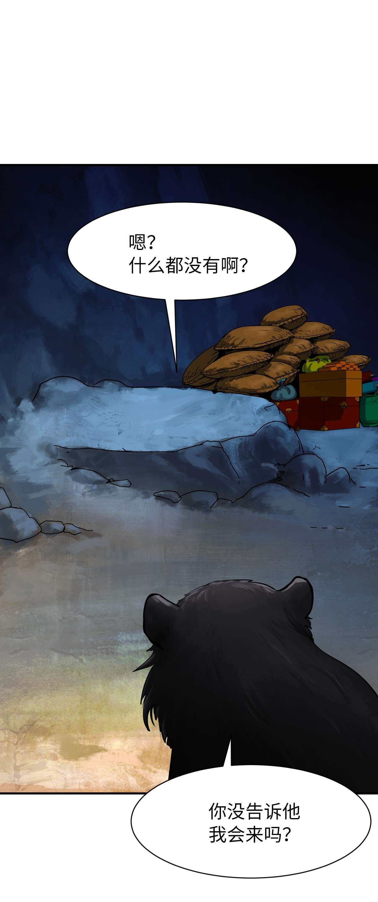 浪仙奇幻谈05 伥鬼华澜