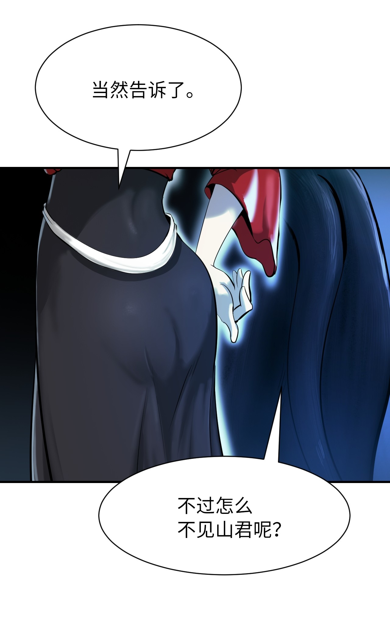 浪仙奇幻谈05 伥鬼华澜