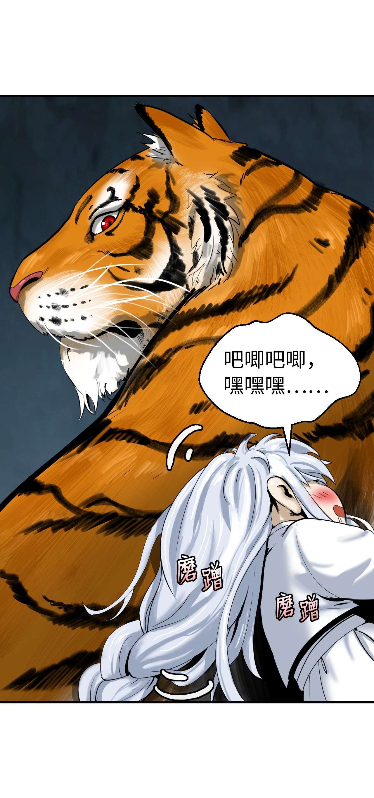 浪仙奇幻谈05 伥鬼华澜